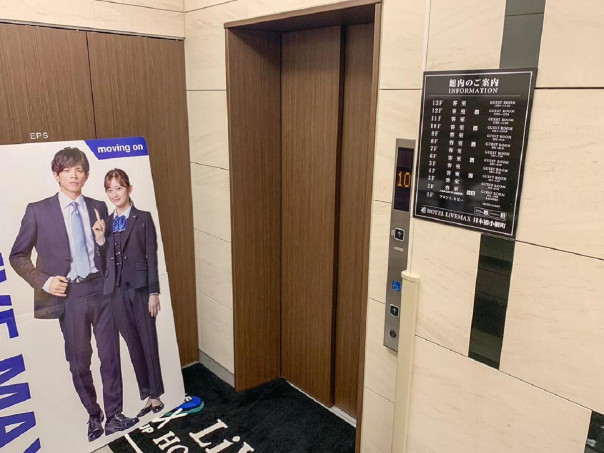 Hotel Livemax Nihonbashi Koamicho Tokyo Bagian luar foto